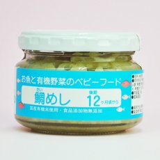 画像3: お魚と有機野菜のベビーフード 鯛めし 100ｇ 後期12か月頃から 味千汐路(Japanese Fish and Organic Vegetable Baby Food - Sea bream rice, 100g, from around 12 months Ajisen Shioji) (3)
