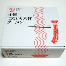 画像2: 全国 ご当地 こだわり素材 ラーメン 10種類20食セット（乾麺）（常温保存）(Japanese Ramen noodles 10 kinds, 20 servings set (dried noodles)) (2)