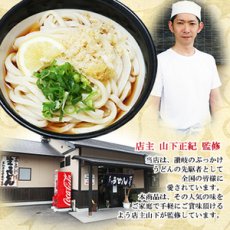画像2: 讃岐うどん　山下のぶっかけうどん　2食入（半生麺、箱） (2)