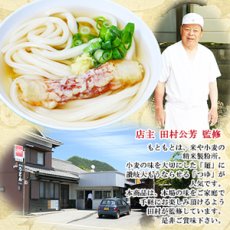 Photo2: 讃岐うどん　田村うどん 2食入（半生麺、箱） (2)