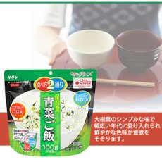 画像1: サタケ マジックライス 備蓄用 保存食 青菜ご飯 100ｇ(Japanese Satake Magic Rice - Stockpile Preserved Food - Green Vegetable Rice - 100g) (1)