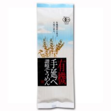 画像2: 有機JAS　讃岐手延べそうめん150ｇ（2人前）井筒屋 (2)