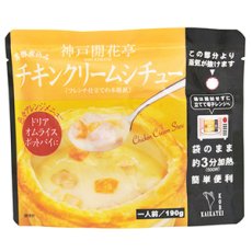 画像2: レトルト 惣菜 神戸開花亭 チキンクリームシチュー 190ｇ（レンジ調理・常温長期保存） (2)