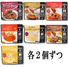 画像3: レトルト 惣菜 神戸開花亭 シリーズ　７種類14個セット(Japanese Retort pouch side dish Kobe Kaikatei series 7 kinds 14 pieces) (3)