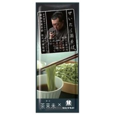 画像3: ぜいたく茶そば 200ｇ(最高金賞 茶師 佐々木健 監修) (高品質 こだわり 抹茶を練り込んだ 贅沢 蕎麦) (3)