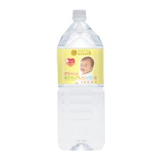 画像2: 赤ちゃん専用 赤ちゃんの純天然のアルカリイオン水  2L ミネラルウォーター 粉ミルク(Japanese Pure natural alkaline ionized water for babies 2L mineral water, powdered milk) (2)