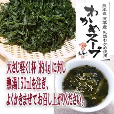 画像3: 天然わかめスープ80ｇX3袋 国産無添加（熊本県天草産） (3)