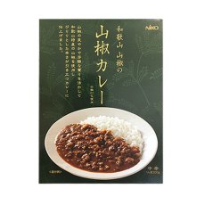 画像2: 和歌山　山椒カレー レトルト 国産 山椒 こだわり ご当地  三越伊勢丹フーズ(Japanese Wakayama Sansho Curry Retort - Japanese Prickly Ash - Gokochi - Isetan Mitsukoshi Foods) (2)