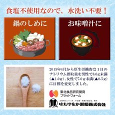 画像3: 食塩不使用 無塩温麺 270g (3)
