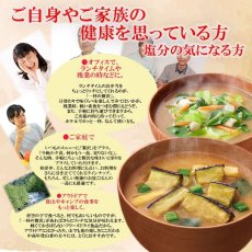 画像2: アマノフーズ フリーズドライ きょうのスープ　たまごスープ５食(Japanese Amano Foods Freeze-Dried Today's Soup - Egg Soup 5 Servings) (2)