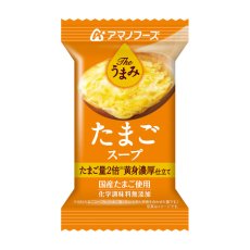 Photo1: アマノフーズ フリーズドライ Ｔｈｅうまみ　たまごスープ 化学調味料無添加 (1)
