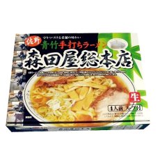 画像2: 超有名ラーメン店　佐野ラーメン 森田屋4人前 名店の味 アイランド食品（常温保存）(Japanese Very famous ramen restaurant Sano Ramen - Moritaya - Flavor of the famous restaurant) (2)