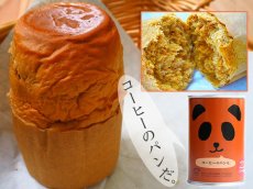 画像2: パンの缶詰 コーヒー味 100ｇ 3年長期保存 パン缶 非常食(Japanese Canned bread, coffee flavor, 100g, 3-year long shelf life, canned bread, emergency food) (2)