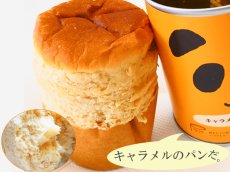 画像2: パンの缶詰 キャラメル味　100ｇ 3年長期保存　パン缶　非常食(Japanese Canned bread, caramel flavor, 100g, 3-year long shelf life, canned bread, emergency food) (2)