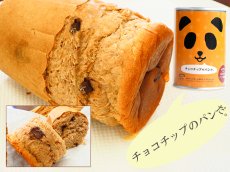 画像2: パンの缶詰 チョコチップ味 100ｇ 3年長期保存 パン缶 非常食、保存食(Japanese Canned bread, chocolate chip flavor, 100g, 3-year long shelf life, canned bread, emergency food, preserved food) (2)