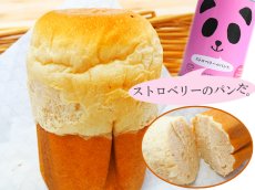 画像2: パンの缶詰 ストロベリー味　100ｇ 3年長期保存　パン缶　非常食(Japanese Canned bread, strawberry flavor, 100g, 3-year long shelf life, canned bread, emergency food) (2)