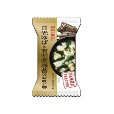 画像2: 一杯の贅沢　日光のゆばと有明産海苔のお吸い物(Japanese A cup of luxury Nikko yuba and Ariake seaweed soup) (2)