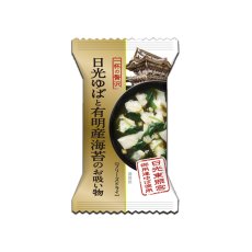Photo2: 一杯の贅沢　日光のゆばと有明産海苔のお吸い物(Japanese A cup of luxury Nikko yuba and Ariake seaweed soup) (2)
