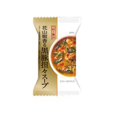 画像2: 一杯の贅沢　花山椒香る黒豚坦々スープ(Japanese A Cup of Luxury Kurobuta Tantan Soup with Hwasanjyo (Japanese pepper)) (2)