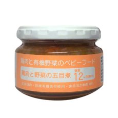 画像2: 有機まるごとベビーフード 鶏肉と野菜の五目煮 100ｇ 後期12か月頃から(Japanese Organic Marugoto Baby Food - Chicken and Vegetables in Five-Egg Stew - 100g - Late 12 months and up) (2)