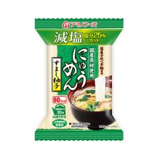 画像2: アマノフーズ フリーズドライ 減塩 国産手延べにゅうめん すまし柚子  国産 無添加(Japanese Amano Foods Freeze-Dried Low-Sodium Japanese Hand-Pulled Ramen Noodles with Sumashi Yuzu (Japanese citron)) (2)