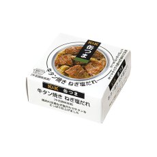 画像2: 酒の肴 缶つま 缶づめ 牛タンねぎ塩だれ60g (2)