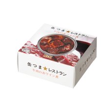 画像2: 酒の肴 缶つま 缶詰め レストラン 牛肉の赤ワイン煮100g (2)