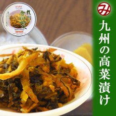 Photo1: ごはんのおとも 九州の高菜 缶詰め70g 道本食品 (1)