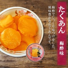 画像4: ごはんのおとも たくあんの缶詰め3種類6個お試しセット 道本食品 (4)