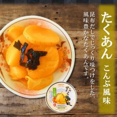 画像3: ごはんのおとも たくあんの缶詰め3種類6個お試しセット 道本食品 (3)
