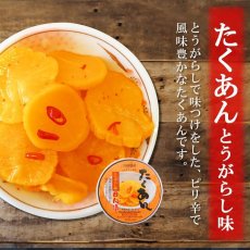 画像5: ごはんのおとも たくあんの缶詰め3種類6個お試しセット 道本食品 (5)
