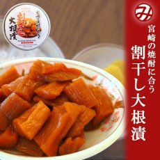 Photo1: 宮崎の焼酎に合う大根漬 缶詰め70g 道本食品 (1)