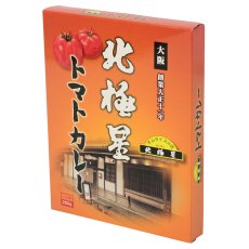 画像3: レトルトカレー 元祖オムライスの店 北極星のトマトカレー 200g(Japanese Retort Curry - Original Omelette Curry - Hokkyokusei Tomato Curry - 200g) (3)
