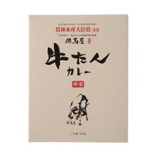 画像2: レトルトカレー 但馬屋のお昼ごはん 牛たんのカレー200g(Japanese Retort Curry - TAMAYA's Lunch - Beef Tongue Curry 200g) (2)