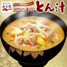 画像1: 永谷園 フリーズドライ 味噌汁 5種の具材 とん汁 10.1g 即席味噌汁　インスタントみそ汁(Japanese Nagatanien Freeze-Dried Miso Soup 5 Ingredients Pork Soup 10.1g Instant Miso Soup Instant Miso Soup) (1)