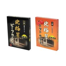 画像5: レトルトカレー  大阪名物　元祖オムライスの店 北極星のビーフカレー＆トマトカレー2種6食　お試しセット　ご当地カレー　インスタントカレー　即席カレー（Japanese Retort Curry, Osaka's specialty, the original omelet store, Hokkosei's Beef Curry & Tomato Curry, 2 kinds, 6-serving trial set, local curry, instant curry, instant curry） (5)