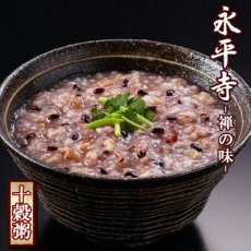 画像1: おかゆ レトルト 永平寺 十穀粥 1人前 250g 米又(Japanese Rice porridge retort - Eiheiji Ju-Grain Porridge - 250g per serving - Yonemata) (1)