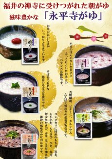 画像2: おかゆ 永平寺 レトルト ７種類14食 お粥セット（朝がゆ 玄米がゆ そばがゆ 十穀がゆ 小豆がゆ 茶がゆ 豆乳がゆ）米又 常温 御歳暮 御年賀,Japanese Okayu Eiheiji Retort 7 kinds of 14-serving porridge set (morning gruel, brown rice gruel, buckwheat gruel, ten-grain gruel, red bean gruel, tea gruel, soy milk gruel) Rice Mata, room temperature, year-end gift, New Year's gift (2)