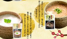 画像3: おかゆ 永平寺 レトルト ７種類14食 お粥セット（朝がゆ 玄米がゆ そばがゆ 十穀がゆ 小豆がゆ 茶がゆ 豆乳がゆ）米又 常温 御歳暮 御年賀,Japanese Okayu Eiheiji Retort 7 kinds of 14-serving porridge set (morning gruel, brown rice gruel, buckwheat gruel, ten-grain gruel, red bean gruel, tea gruel, soy milk gruel) Rice Mata, room temperature, year-end gift, New Year's gift (3)