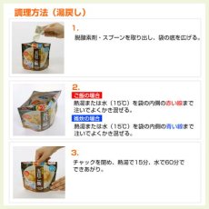 画像5: 長期保存 サタケマジックライス 日本のご飯 5種10食セット(Japanese Long-term storage Satake Magic Rice Japanese rice, 5 kinds, 10-serving set) (5)