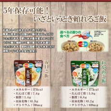画像2: 長期保存 サタケマジックライス 日本のご飯 5種10食セット(Japanese Long-term storage Satake Magic Rice Japanese rice, 5 kinds, 10-serving set) (2)