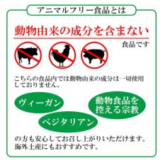 画像2: アニマルフリー しょうゆラーメン 2食入（186g） 東亜食品 ヴィーガン ベジタリアン 海外土産(Japanese Animal Free Soy Sauce Ramen 2-serving pack (186g) Toa Foods Vegan Vegetarian Souvenir from overseas) (2)