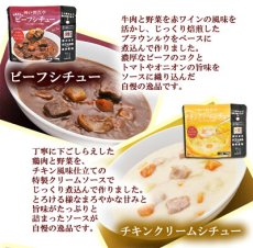 画像6: 神戸開花亭 ソイズデリ 本格洋食と無添加スープ8種　詰め合わせセット　インスタントスープ ポタージュ レトルト シチュー お試し 贈り物 ギフト (6)