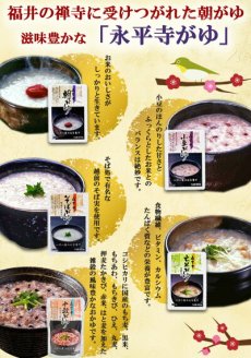 画像2: 養命酒＆永平寺お試し10食セット　当店だけの贅沢セット！薬膳お粥 おためしセット フリーズドライ 和漢素材 ギフトに！ 御歳暮 御年賀(Japanse Yomeishu & Eiheiji Trial 10-serving Set - Our exclusive luxury set! YAKUZEN OGURIE Otameshi Set Freeze-dried Wakan materials for gift! Year-end gift, New Year's gift) (2)