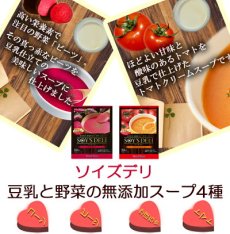 画像4: 神戸開花亭 ソイズデリ 本格洋食と無添加スープ8種　詰め合わせセット　インスタントスープ ポタージュ レトルト シチュー お試し 贈り物 ギフト (4)