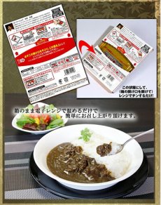 画像4: 旬風庵　牛タンと黒ゴマのカレー　210g　京都町屋フレンチ　極上レトルトカレー　レストランカレー レトルト食品 お土産 非常食 保存食 ギフト(Japanese Shunpouan Beef tongue and black sesame curry 210g Kyoto Machiya French superb retort curry restaurant curry retort food souvenir emergency food preserved food gift) (4)