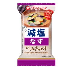 画像3: アマノフーズ フリーズドライ味噌汁 減塩 いつものおみそ汁 なす 9g 塩分ひかえめ インスタント味噌汁 簡単調理 長期保存 保存食(Japanese Amano Foods Freeze-dried Miso Soup - Reduced-Sodium Always Miso Soup - Eggplant - 9g - Low-Sodium Instant Miso Soup - Easy to Cook - Long-Term Storage - Preserved Food) (3)