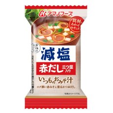画像3: アマノフーズ フリーズドライ味噌汁 減塩いつものおみそ汁 赤だし（三つ葉入り）8.0g　塩分ひかえめ インスタント味噌汁 簡単調理 長期保存 保存食(Japanese Amano Foods Freeze-Dried Miso Soup - Reduced-Sodium Always Miso Soup - Red Dashi (with Mitsuba) 8.0g - Low-Sodium Instant Miso Soup - Easy to Cook - Long-Term Storage - Preserved Food) (3)