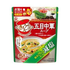 画像4: フリーズドライ アマノフーズ  スープ 減塩きょうのスープ 五目中華スープ５食 塩分ひかえめ食品 インスタント 即席 ギフト プレゼント(Japanese Freeze-dried Amano Foods reduced-sodium today's soup, 5 servings, low-sodium Chinese soup, instant, instant gift, gift idea) (4)