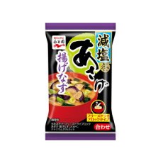 画像3: 永谷園 フリーズドライ あさげ揚げなす お味噌汁 減塩 即席 インスタント(Japanese Nagatanien Freeze-dried Asage-age Eggplant Miso Soup - Low-sodium Instant) (3)